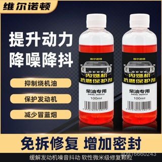 12H出貨🔥免運🔥柴油引擎抗磨修複劑機油精添加劑強治燒機油降噪音治抖動冒藍煙 機油精 柴油引擎機油精 機油添加劑 RBB