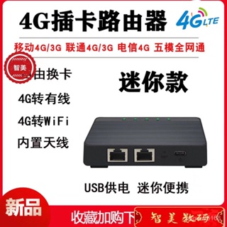 【下殺價】網絡分享器 樂光4g無線路由器 插卡全網通台灣之星 亞太電信SIM卡 車載隨身wifi上網