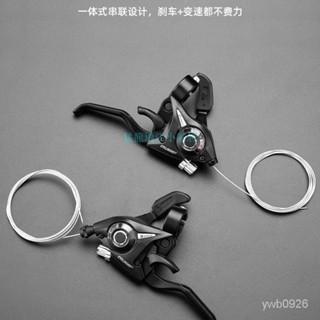 🌸新款熱賣🌸自行車變速器指撥山地車21/24速指撥左3右7右8檔位一體碟剎閘把
