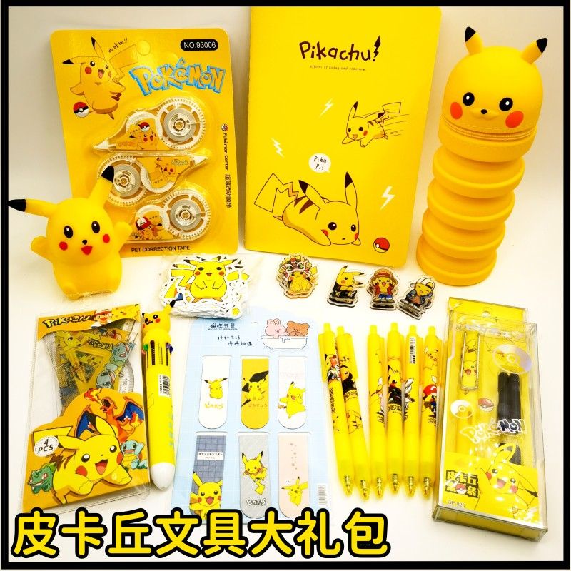 文具套裝 美術 pokemon 寶可夢 寶可夢文具 文具 文具組 皮卡丘 美術 皮卡丘文具 寶可夢筆 寶可夢鉛筆