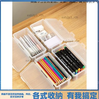 桃園出貨🔥升級收納盒 置物 鉛筆收納盒大容量透明文具收納盒筆筒裝彩鉛兒童蠟筆繪畫素描筆袋13收納盒