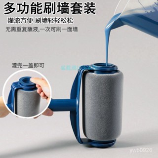 🔥好物優選🔥刷墻神器滾筒刷乳膠漆伸縮桿滾筒刷自吸滾子油漆刷子塗料託盤套裝