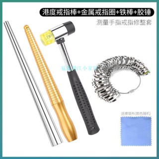 🔥優選📣港度戒指圈戒指棒手指尺寸大小測量號碼戒指圈環矯正整形修複工具