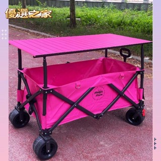 🔵臺灣優選之家🔵露營推車 手推車 摺疊推車 可升降擺地攤小推車帶大桌板網紅戶外可折疊露營野餐夜市擺攤拉車