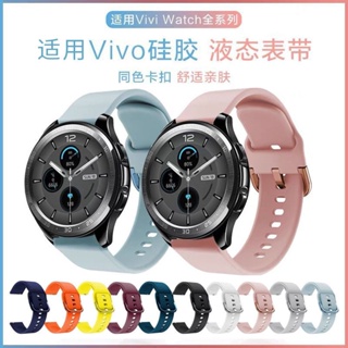 【台灣出貨】適用vivowatch1/2智能運動手表軟硅膠表帶42/46mm透氣替換腕帶錶帶 皮錶帶 帆布錶帶 小米錶帶