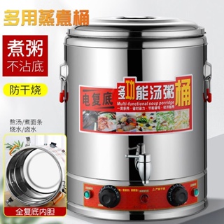 熱銷/開水桶電熱蒸煮桶雙層不銹鋼電加熱保溫桶商用大容量湯面桶煮粥桶