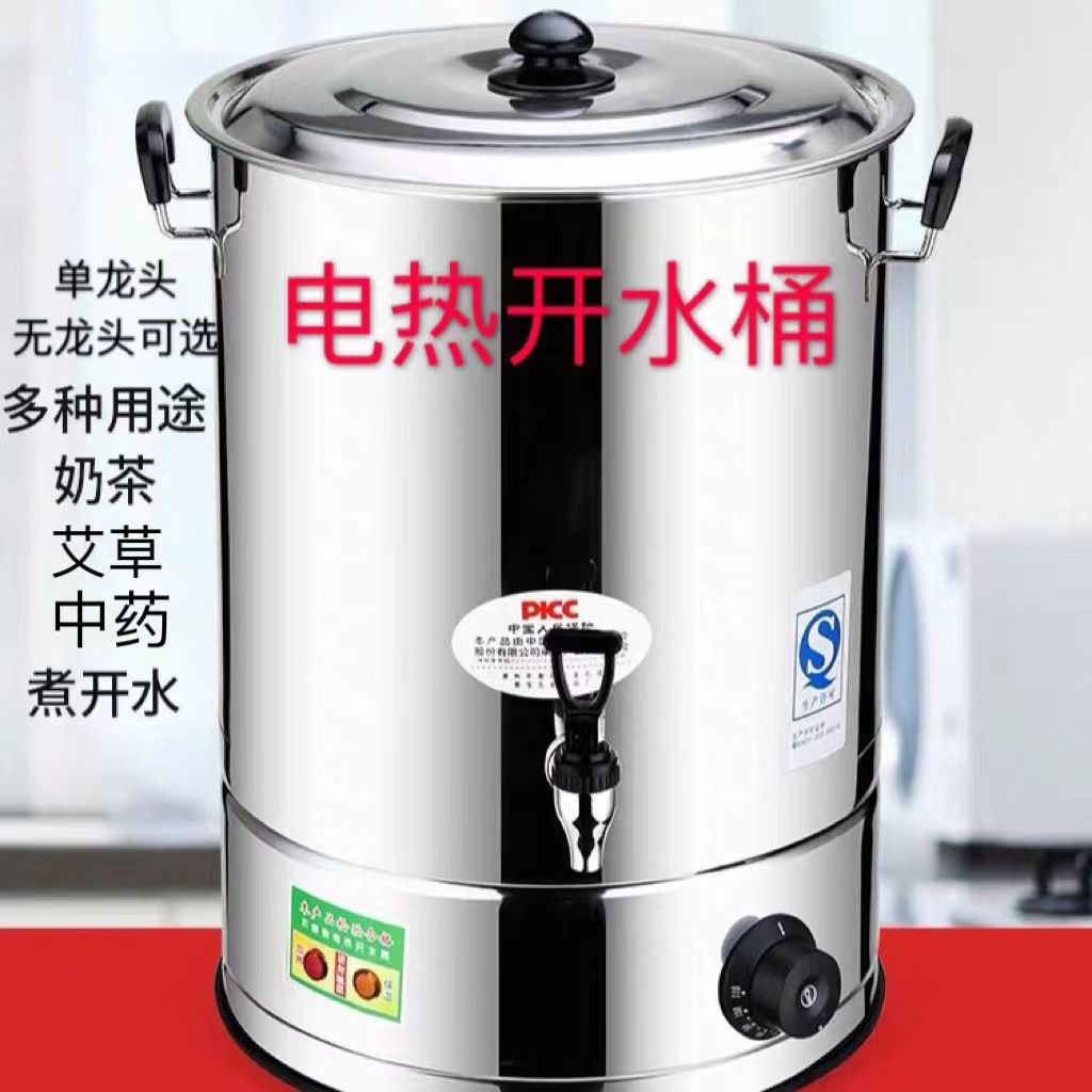 熱銷/不銹鋼電熱開水桶商用大容量燒水桶插電保溫桶月子煮水桶自動恒溫