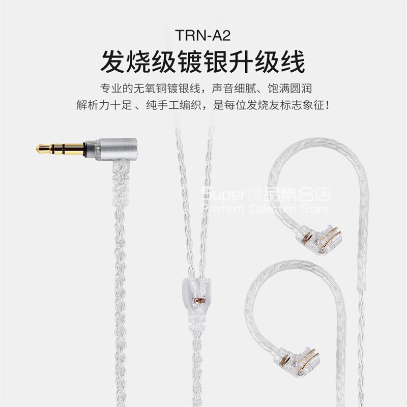 TRN V10 V90 BA5耳機陞級綫 0.75 0.78 se215 535 846mmcx插拔耳機替換線 耳機陞級