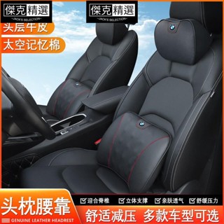🔥精選🔥真牛皮車用頭枕 汽車枕頭 記憶枕 枕頭 護頸枕 頸枕 靠枕 腰靠墊 椅背 靠墊 靠背墊 車內用品 奧迪 荒原