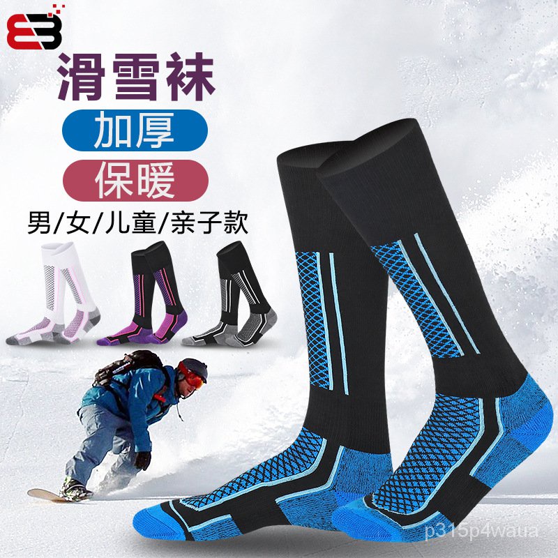 滑雪襪 戶外男士長高筒秋冬季登山兒童女士加厚保暖毛巾底運動襪 QBMO