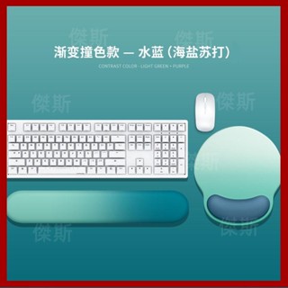 鍵盤手託護腕墊 套裝託滑鼠墊 護手腕電腦辦公遊戲掌託腕託男女ins 電腦書桌墊 滑鼠桌墊 鍵盤墊 書桌墊