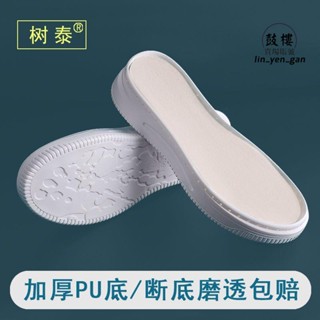臺灣免運出貨🔅鞋底 樹泰 手工 鉤線涼鞋底 加厚 PU平板底新款網紅百搭 防滑 耐磨 女夏季 編織