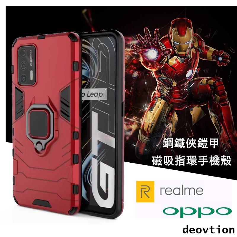 磁吸指環手機殼 防摔殼 Realme 9 Pro 9i X50 X3 GT2 Pro GT Neo 3T 3 2 保護殼