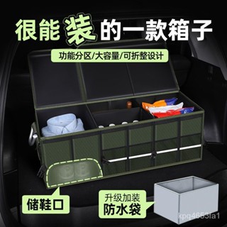 🔥熱賣/可開發票/含稅/免運🔥汽車後備箱收納箱車載儲物箱收納盒尾箱整理車內收納神器裝飾用品