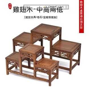 免運 擺件 底座 木座 實木底座 雞翅木底座 黑檀木底座 擺飾底座 置物架 木質託架 紫砂壺盆栽擺件 小型博古架 置物架