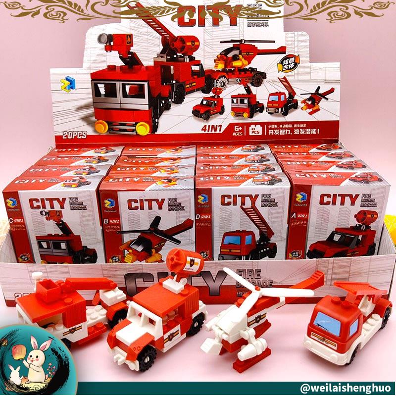 【台灣優選】城市救援4合1拼裝小積木 可合體扭蛋玩具 益智玩具獎品禮物 娃娃機by160