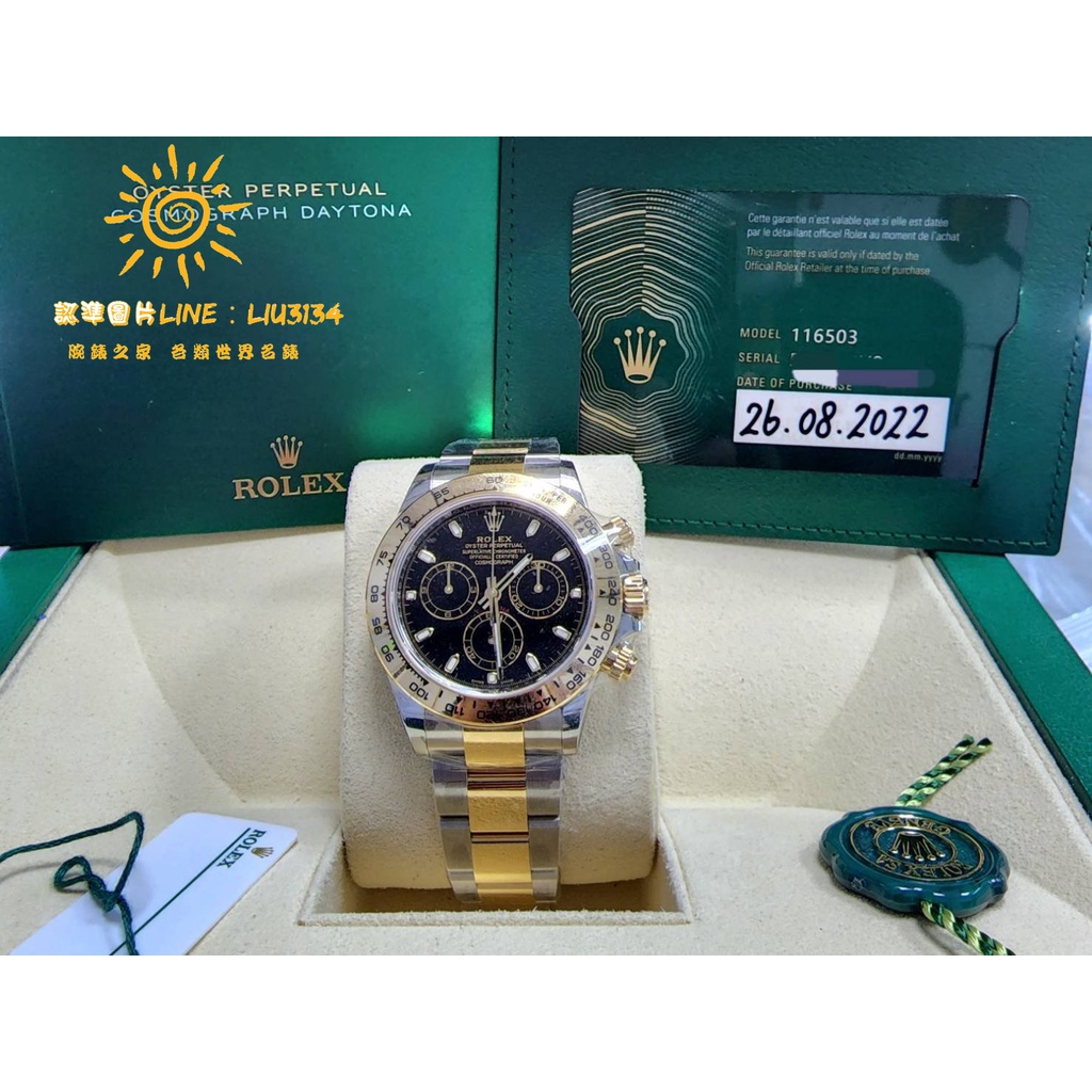 Rolex 勞力士 迪通拿 Daytona 116503 半金 黑面 40MM 22.08 全新 116515