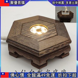 🔥『齣清價 』❋發光底座燈❋ 八仙臺LED發光底座七彩木質實木高檔工藝品天氣瓶風水水晶球燈座