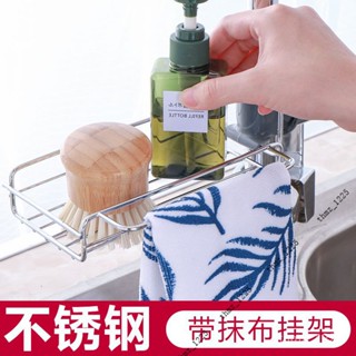 【優質精選】不銹鋼水龍頭置物架多功能廚房用品小百貨浴室衛生間收納整理架子3Q IQ1W