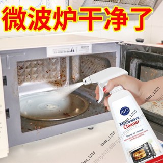 【優質精選】烤箱清潔劑 內部清洗神器 微波爐專用 清理烤盤 傢用 去除油汙 除油漬 除汙漬 烤箱專用清潔劑 T08X
