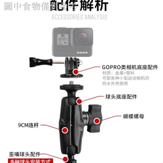 12.14 新款熱賣 機車行車記錄儀支架運動相機固定架雲臺架車用GoPro攝像架配件