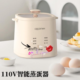 110V煮蛋器家用小型蒸蛋器蒸雞蛋神器自動斷電全自動多功能早餐機