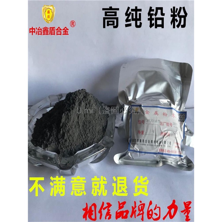 鉛粉高純鉛粉配重鉛粉防輻射金屬鉛粉工業鉛粉素描石墨粉超細碳粉 U.mi