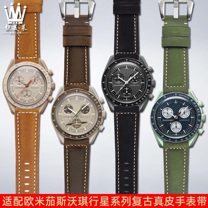 錶帶配件 適配歐米茄聯名斯沃琪行星系列表OMEGA SWATCH復古真皮手錶帶20mm