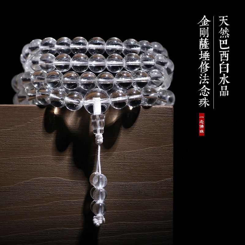 天然 白水晶手鏈 108顆 佛珠 手串 東海水晶 多圈 金剛薩埵 修法 念珠 項鍊