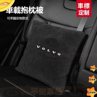 背靠枕汽車VOLVO富豪車用抱枕 被子抱枕兩用 XC60 XC90 S90S60XC40V60V90 汽車多功能抱枕 S