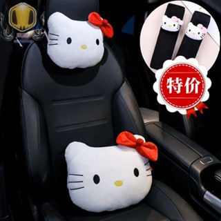優選💯hello kitty 可愛 汽車頭枕 靠枕 卡通萌貓 車用 護頸枕頭腰枕 腰靠 車內抱枕靠墊 內飾