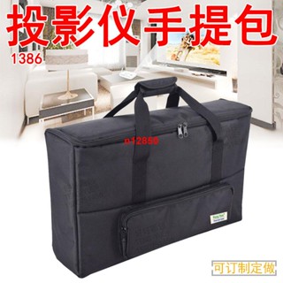 1386日立投影儀手提包教育會議家用液晶投影機防水收納袋定制訂做
