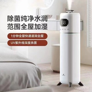 🔥限時特惠🔥免運🔥110V落地式空氣加濕器傢用靜音臥室大容量大霧量客廳增濕空調孕𡠹嬰兒