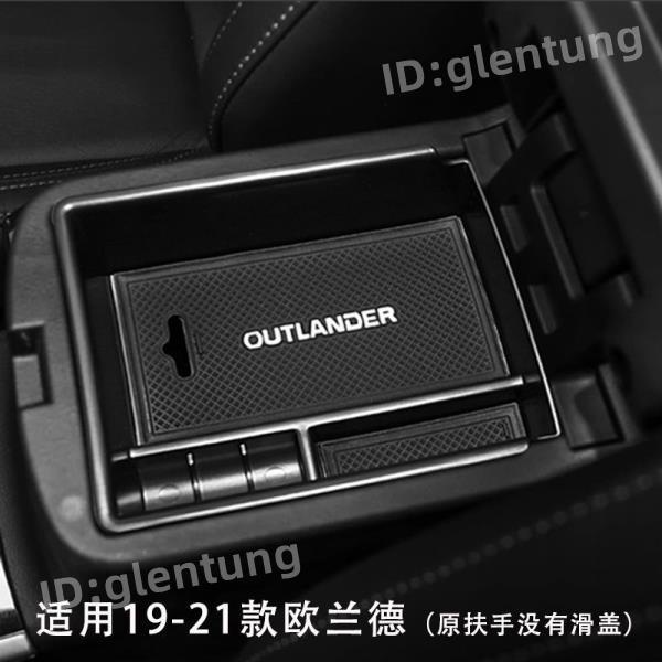 &lt;樂家居aaUw&gt; outlander中央扶手箱儲物盒置物盒19歐藍德改裝配件 2022款三菱Mitsubishi