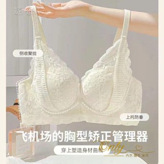 Only❤️內衣女小胸聚攏顯大調整型性感蕾絲無鋼圈收副乳防下垂文胸罩套裝
