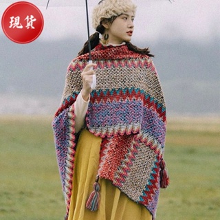 💯【暖心禮物】民族風西藏旅遊穿搭鬥篷外套披肩春裝圍巾女雲南外搭加厚毯子披風 NTYG