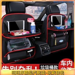 ALrr適用於汽車座椅收納袋 椅背收納袋 車內儲物袋 車載收納袋 可折疊餐桌 置物袋 收納儲物箱 垃圾桶🚘