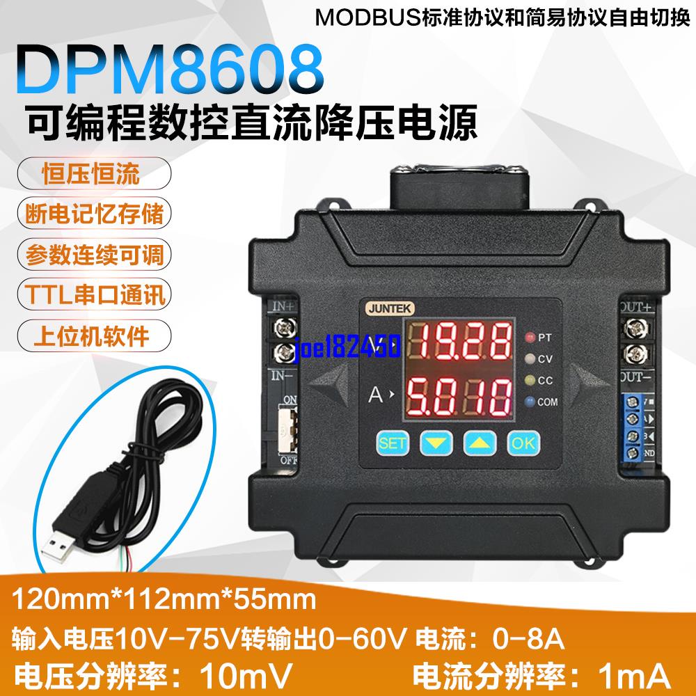 明禾DPM8600-RF無線遙控可編程直流穩壓電源數控開關可調恒壓恒流