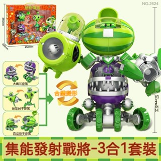 殭屍玩具 兒童玩具益智玩具 玩具 6 7歲 2 3歲 趣味玩具 兒童禮物 幼稚園禮物植物大戰殭屍三閤一套裝西瓜豌豆投手大
