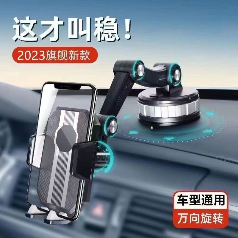 𝑩𝑩🎉 2023新款大貨車車載手機支架吸盤式中控臺擋風玻璃多功能360旋轉