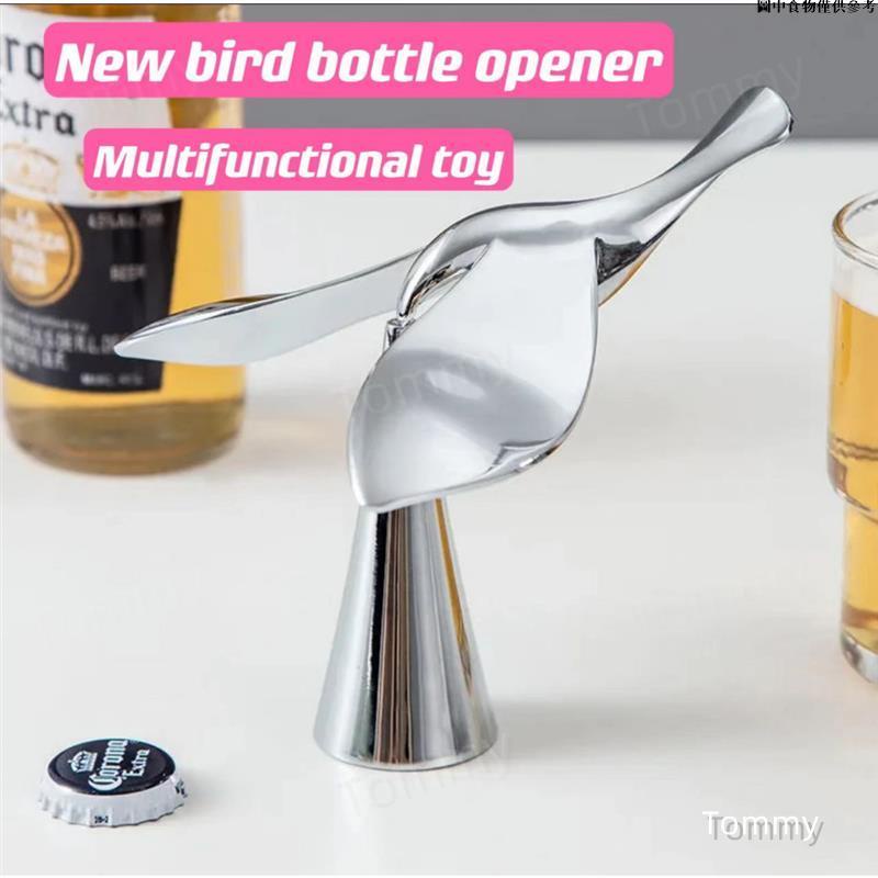 ⚡桃園出貨⚡ 新款飛鳥開瓶器 不倒翁懸浮瓶起子小鳥平衡金屬啤酒起瓶器