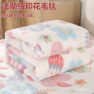 『快速』 100%正品✨ 冬季加絨加厚珊瑚絨毯子 不掉毛 法蘭絨床單 毛毯 法蘭絨 毛絨毛毯 絨毯雙面通用