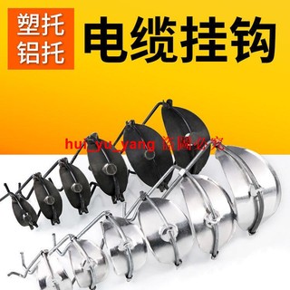 線纜卡子光纜電纜電纜線電纜掛線鉤電纜鉤鋼電線電纜放線掛線工具