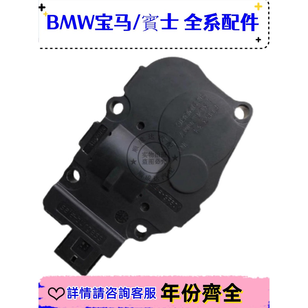 適用賓士B級W245 B200空調伺服電機溫度風向內外循環冷暖轉換馬達