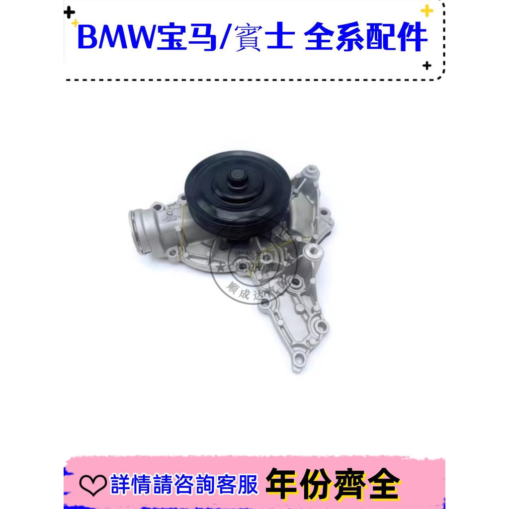 適用于賓士W251 W166 GLS350 GLS400 R350 R450發動機冷卻水泵