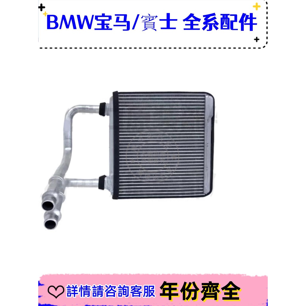 適用賓士A級B級W245W246W169W176A180A200空調B180 B200暖風水箱