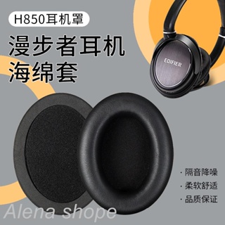 ⊕✟適用Edifier漫步者H850耳機套h850耳罩頭戴式耳海綿套頭梁套替換