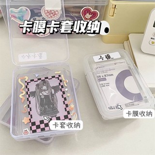 🎈蝦皮精選🎈ins小卡卡套翻蓋收納盒爆米花卡膜保護袋追星展示盒卡磚咕卡收納