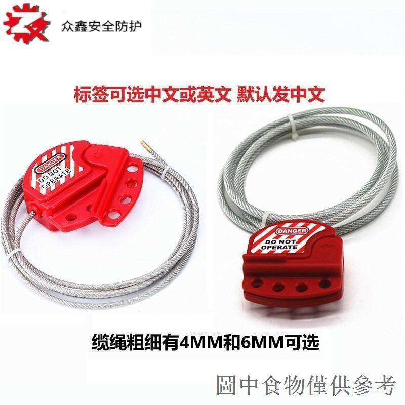 熱賣貝迪型閥門安全鎖工業可調整鋼製纜繩鎖隔離手輪上鎖安全鎖具