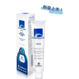 愛妥麗保濕敷料乳霜 異位性皮膚炎 雷射術後
